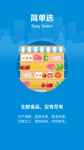 盒马鲜生官方网站app  v4.43.0图4