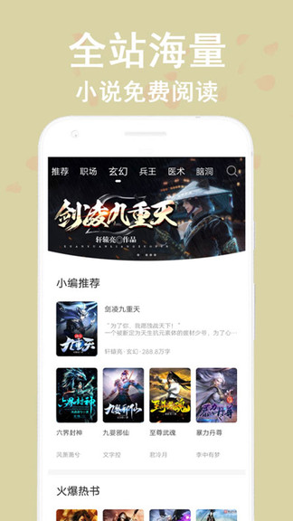 看书神最新版本免费下载苹果手机  v1.0图2