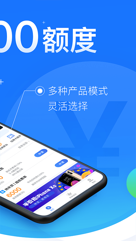 趣味花贷款最新版  v1.0图3