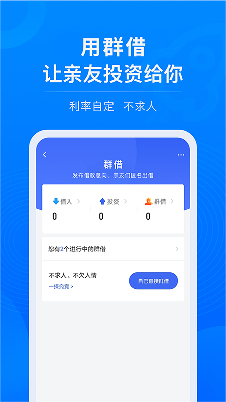 校园易贷手机版下载app