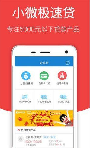 优资美贷手机版下载安装app  v1.0.0图2