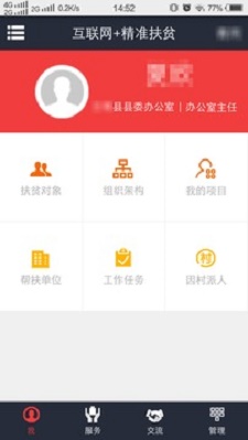 致富通贷款app