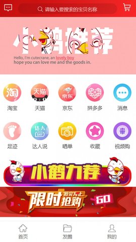 小鹤购物  v1.1.29图2