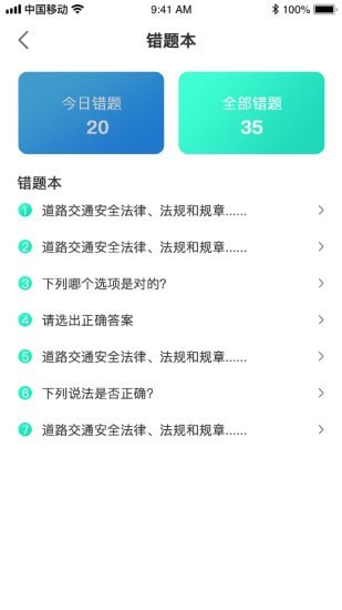 优车驾考手机版下载安装苹果  v1.0.0图1