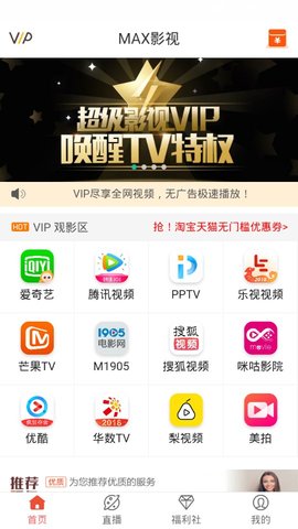 max影视大全免费版在线观看中文网  v2.3.18图3