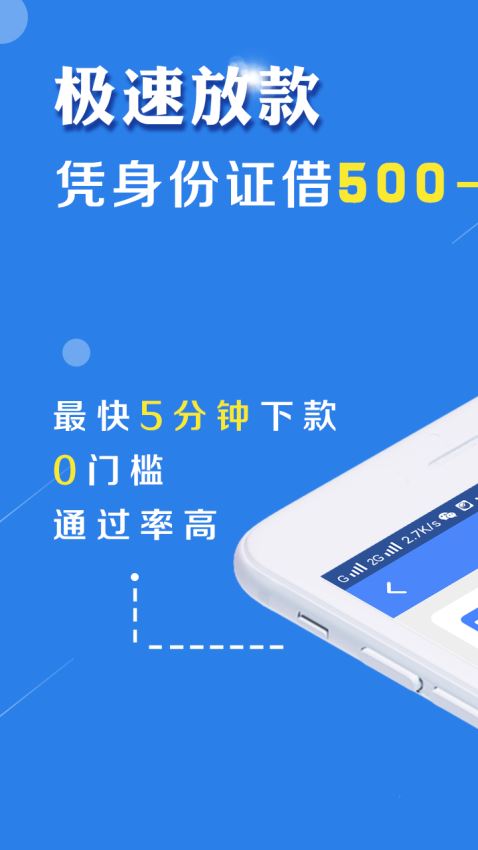 分信贷2024  v2.5.6图3