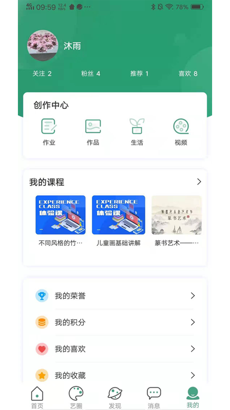 及时学  v1.0.0图2