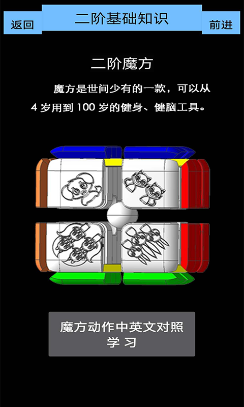 魔方乐园最新版本下载安装  v1.3图2