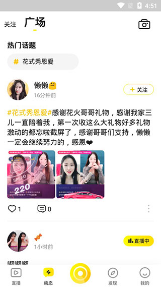 椰趣直播手机版下载官网  v2.9.0图2