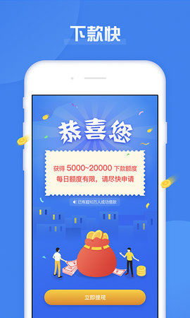 急用钱借款app下载官网  v1.0.5图3