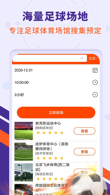 足球疯狂帝  v1.0.1图1