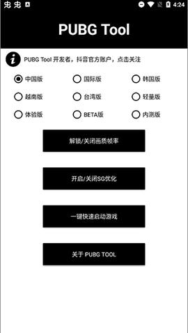 PUBG  v1.0.7.3图2