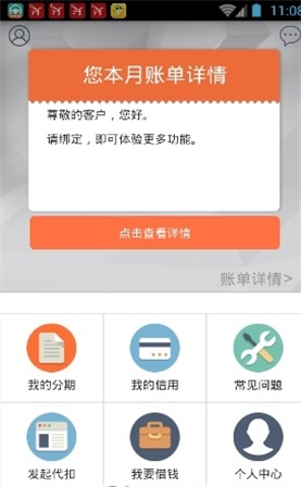 佰仟金融app下载官网最新版苹果  v1.0.5图1