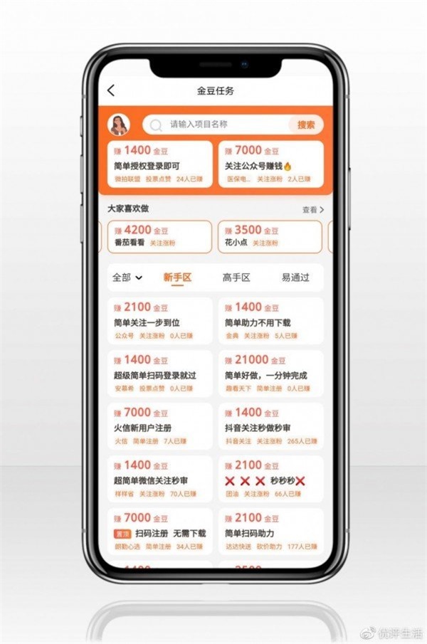 优评海洋手机版下载安装最新版  v3.30图3