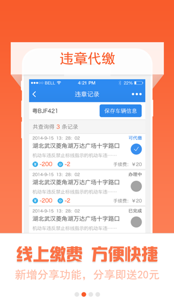 车生活  v3.1.4图1