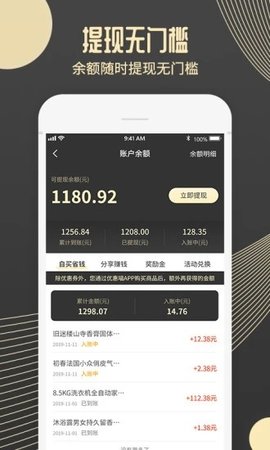 优惠喵  v2.3.7图3