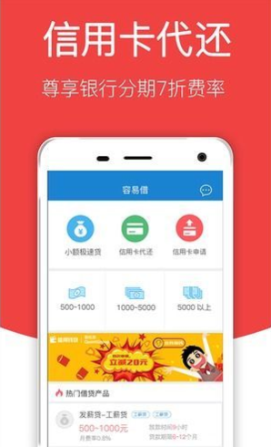 优资美贷手机版下载安装app