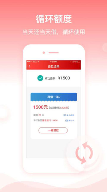 开薪贷app的官方下载安装  v1.0图2