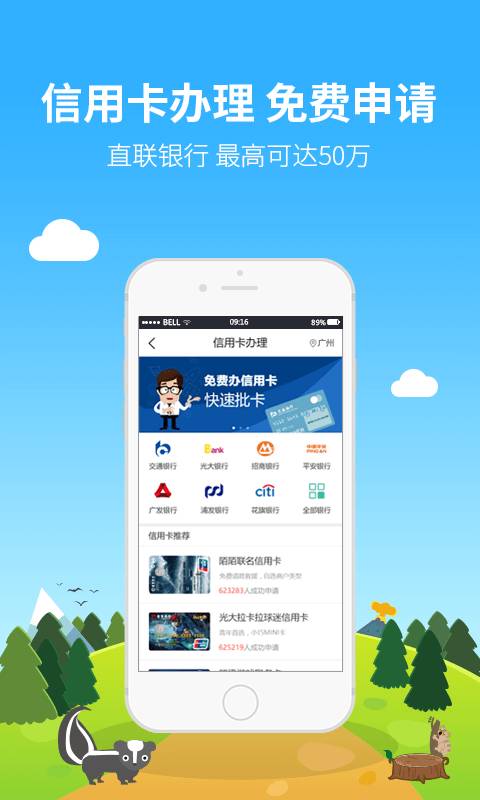 借点花贷款app下载安装最新版  v1.0图1