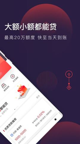 急钱贷app下载安装最新版本苹果  v1.0图3