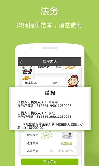 友借app  v1.0.1图1