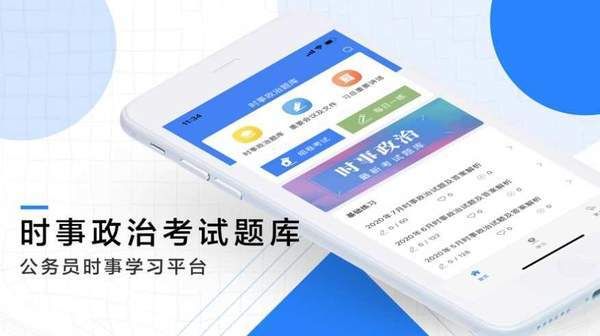 肖秀荣时事政治手机版  vv2.5.7图2