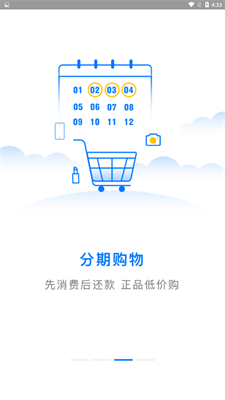 聚U借  v1.0.0图2