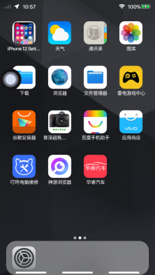 iPhone 12启动器  v7.1.6图2