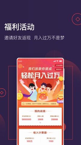 急钱贷app下载安装最新版本苹果  v1.0图1