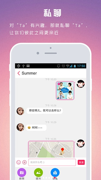 听说  v1.0.4图4