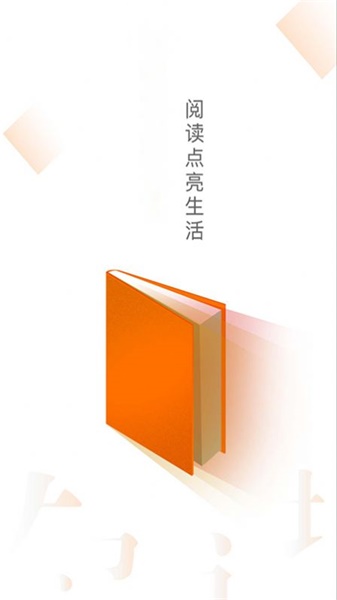 小说云最新版本下载安装免费阅读  v2.0.0图1