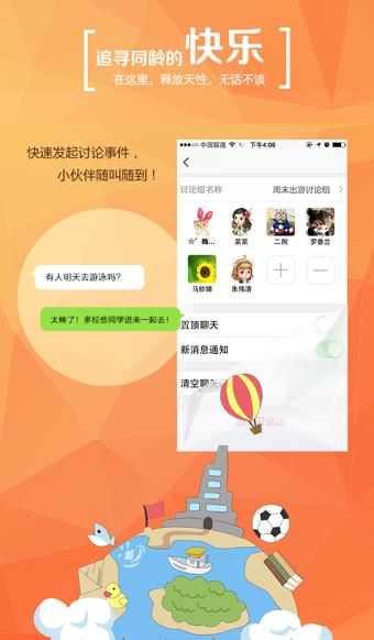 表情盒子  v3.3.0图1