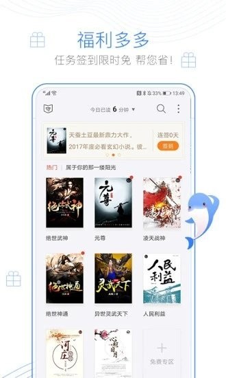 西风阁小说安卓版免费阅读  v7.90图3