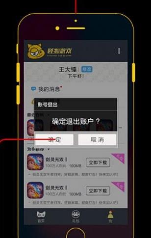 怪猫助手最新版下载安装苹果手机  v3.1.9图1