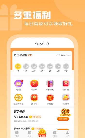 红桃小说手机版下载安装免费观看  v1.47.10图1