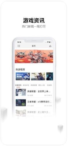 刀锋租号官网下载  v5.4.7图2