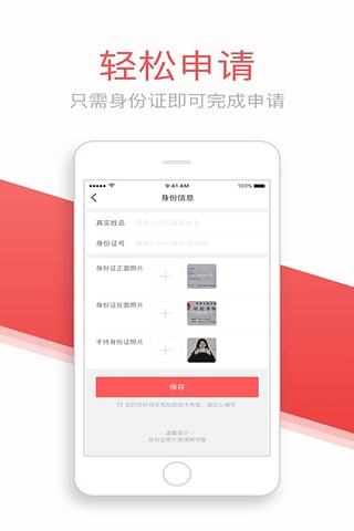 灵云速贷安卓版下载  v1.3.1图3