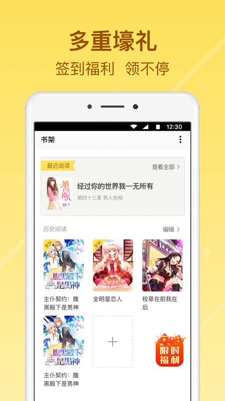 起飞小说最新版下载安装  v3.5.9图1