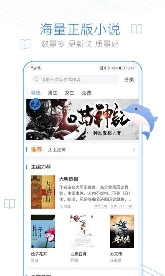 西风阁小说安卓版免费阅读全文  v7.90图1