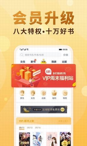 韵叶小说免费阅读全文无弹窗下载  v7.23图1