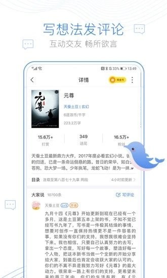 西风阁小说免费版  v7.90图2