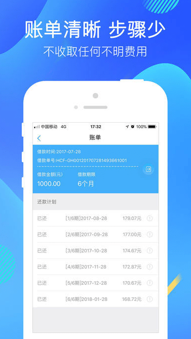 银宝速借2024  v1.0.1图2