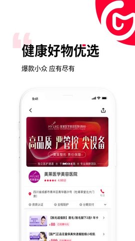 买买纷  v4.8.6图1