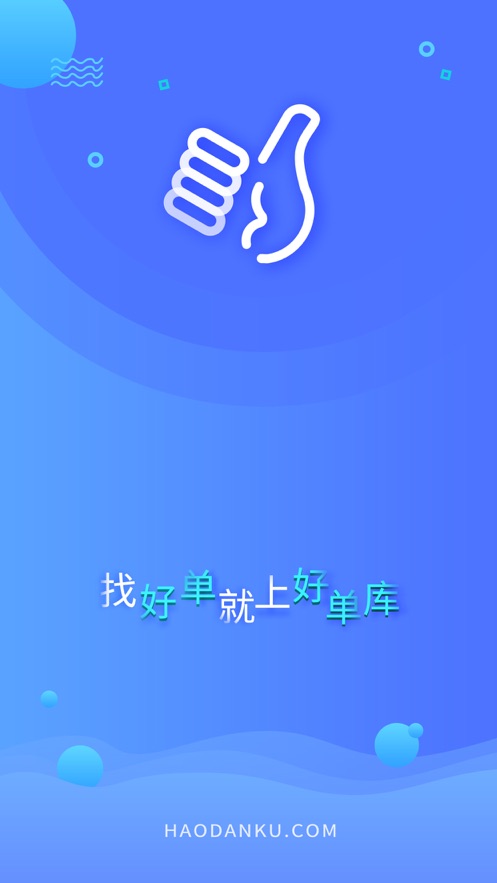 好单库app下载官网苹果  v1.0.0图3