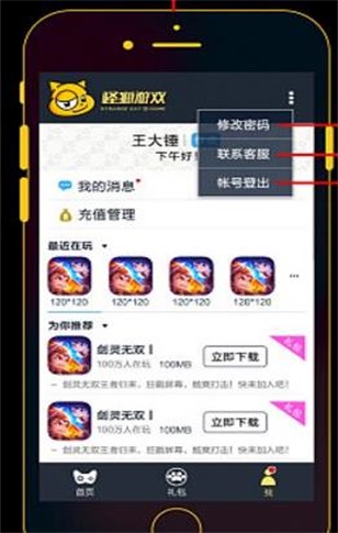 怪猫助手最新版下载安装苹果手机  v3.1.9图3