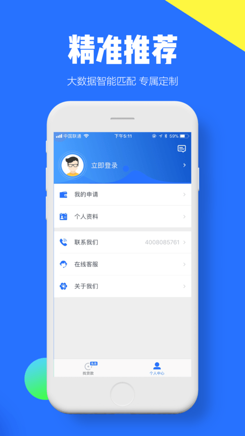 闪速分期app