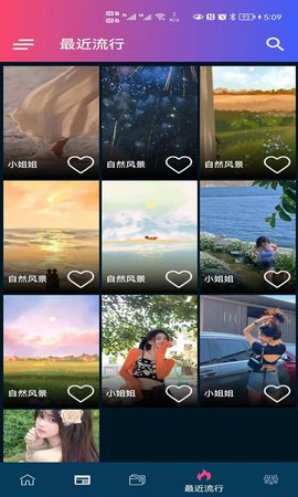 见笑  v1.3图3