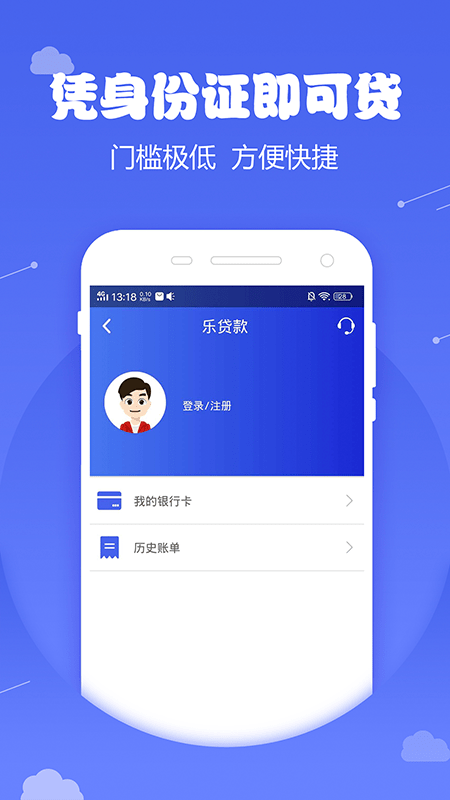 木苗贷款  v1.5.2图1