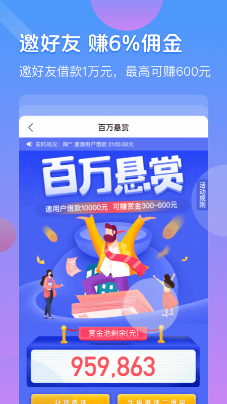 来这分期免费版  v5.4.1图2