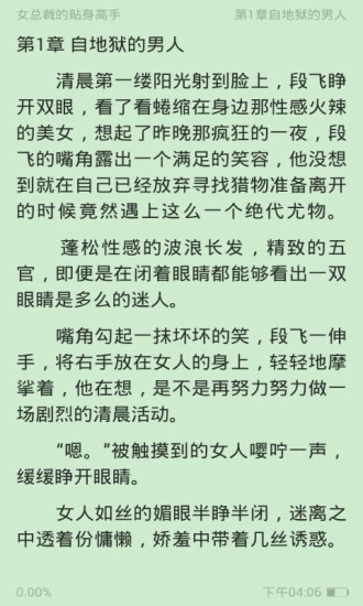 清言小说app免费版下载安装最新